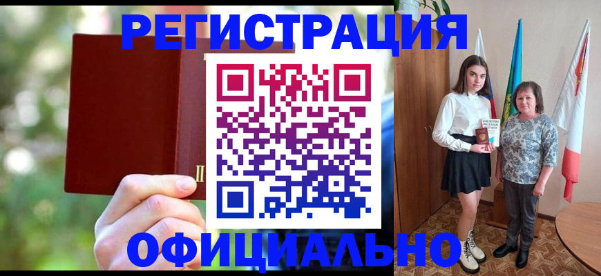 прописка в квартире в Гае