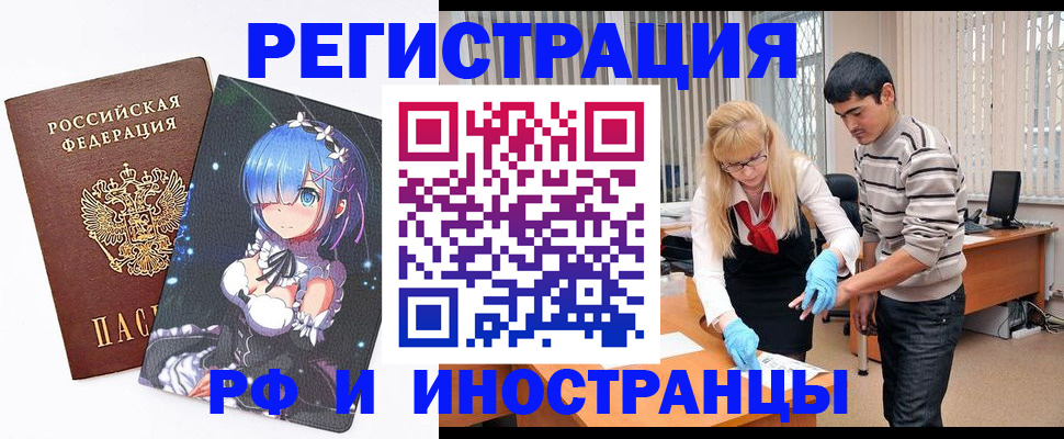 временная регистрация адрес в Гае